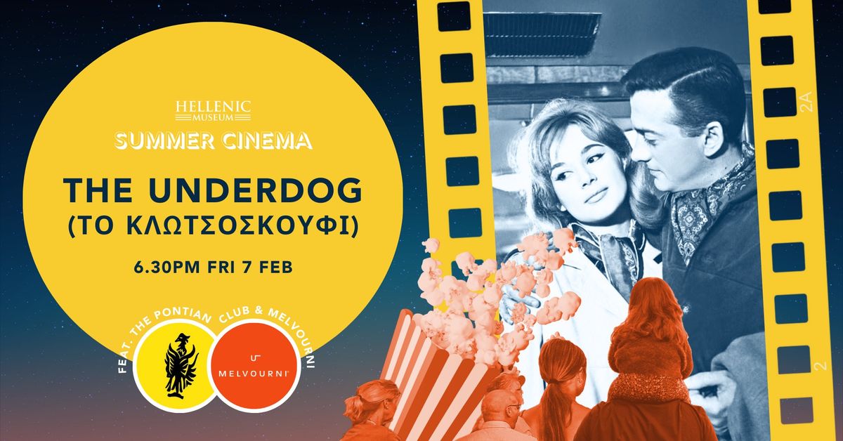 SOLD OUT | Summer Cinema: The Underdog