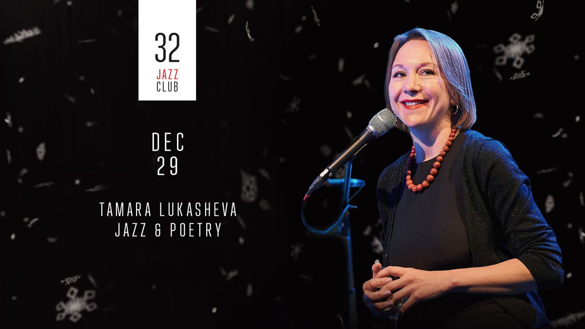 Tamara Lukasheva - Jazz & Poetry