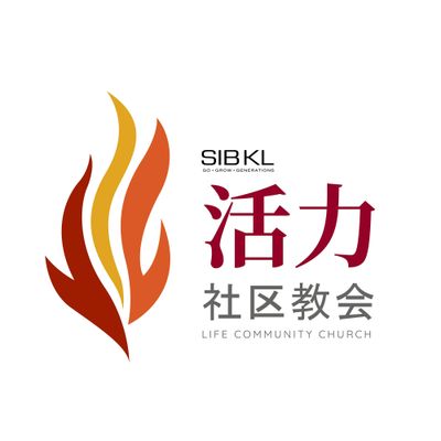 \u6d3b\u529b\u793e\u533a\u6559\u4f1a SIBKL Life Community Chinese Church \u6d3b\u529b\u793e\u533a\u6559\u4f1a