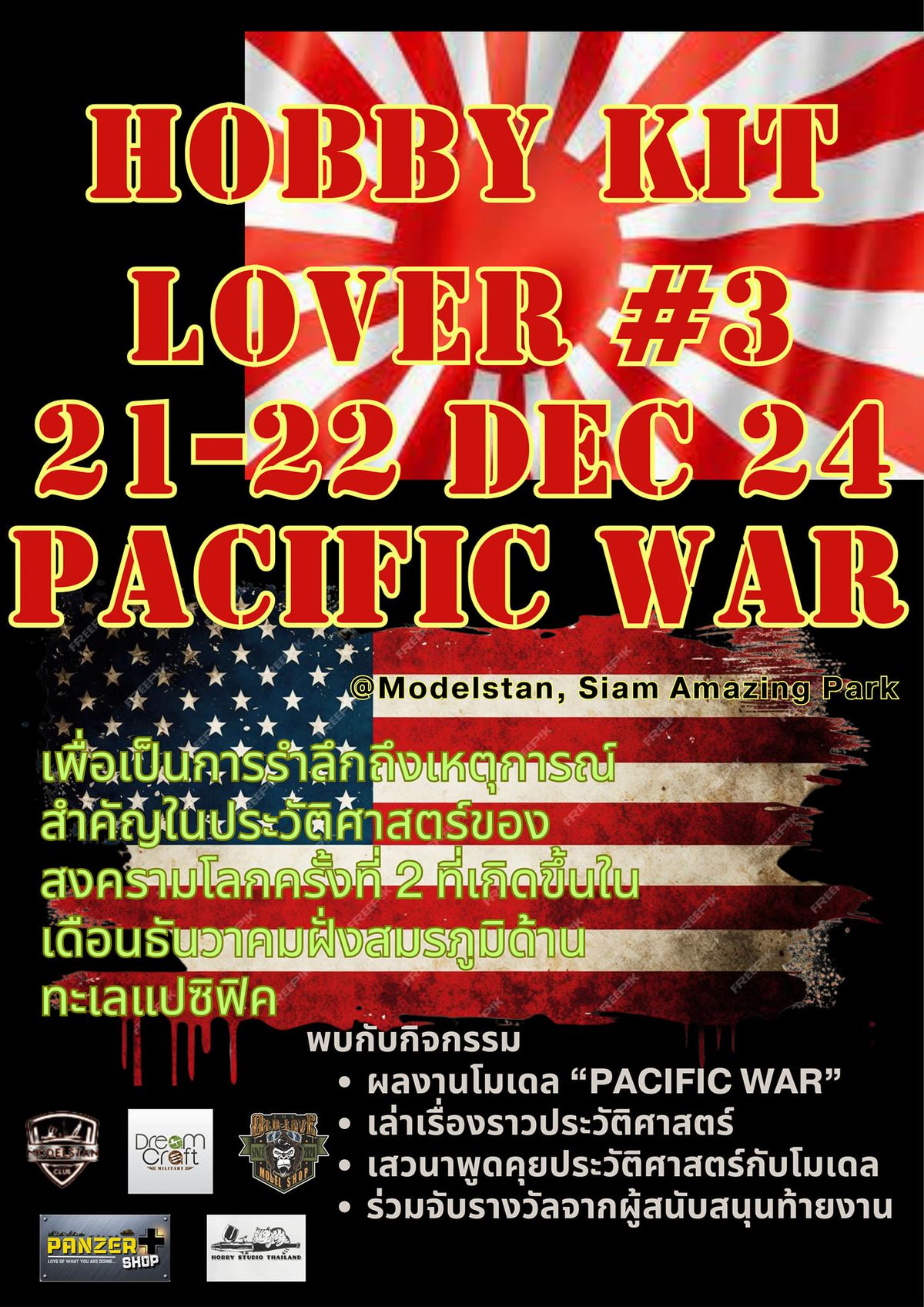 Hobby Kit Lover #3 Pacific War