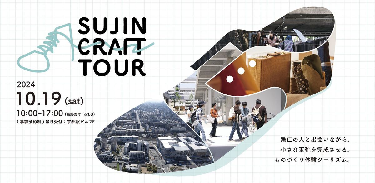 10.19 SUJIN CRAFT TOUR