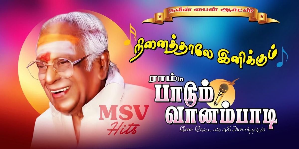 MSV - Ninaithale Inikkum