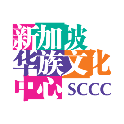 Singapore Chinese Cultural Centre Programmes