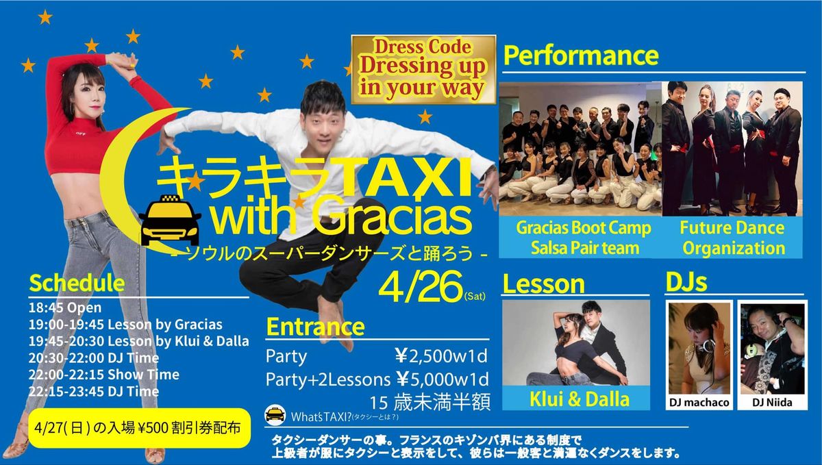 4\/26(Sat) \u30ad\u30e9\u30ad\u30e9TAXI with Gracias