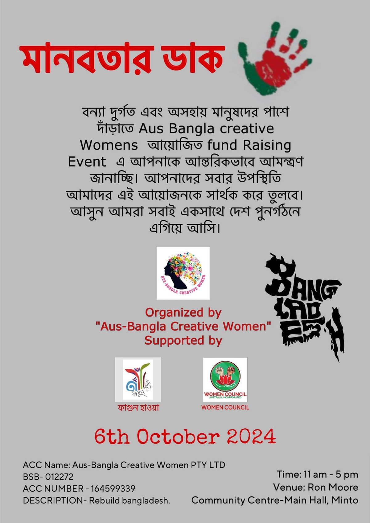 Aus Bangla creative women