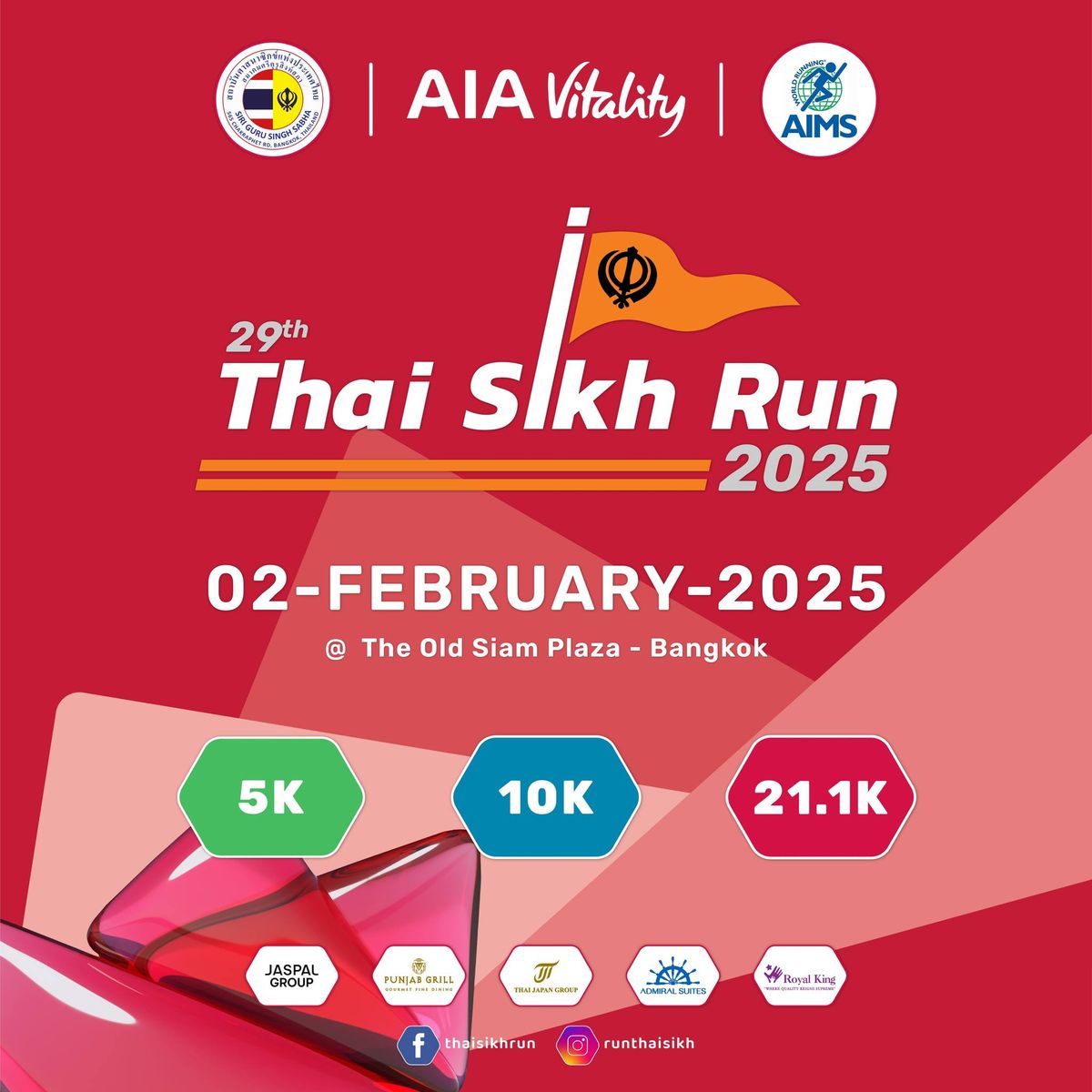 Thai Sikh Run 2025 ( \u0e04\u0e48\u0e32\u0e2a\u0e21\u0e31\u0e04\u0e23\u0e40\u0e17\u0e48\u0e32\u0e40\u0e14\u0e34\u0e21 \u0e2d\u0e32\u0e2b\u0e32\u0e23\u0e25\u0e49\u0e19\u0e46 \u0e23\u0e32\u0e07\u0e27\u0e31\u0e25\u0e25\u0e49\u0e19\u0e46 )