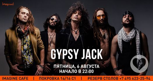 Imagine | Gypsy Jack