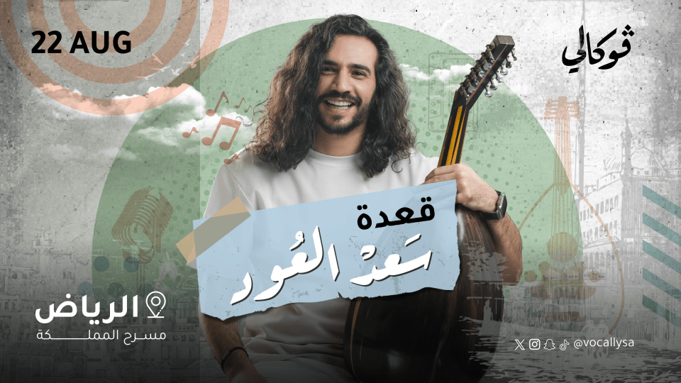 Saad Eloud at Vocally in Riyadh