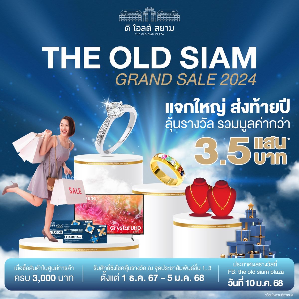 The Old Siam Grand Sale 2024