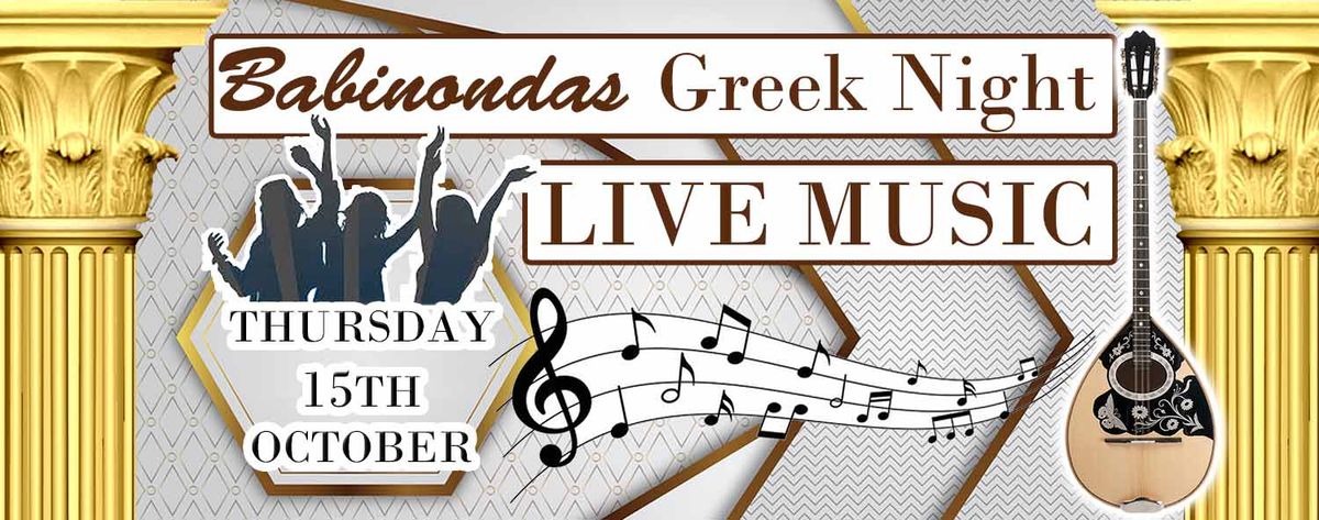 BABINONDAS GREEK NIGHT THURSDAY 17TH OCTOBER, BOOK NOW! Call to book 020 8886 1010