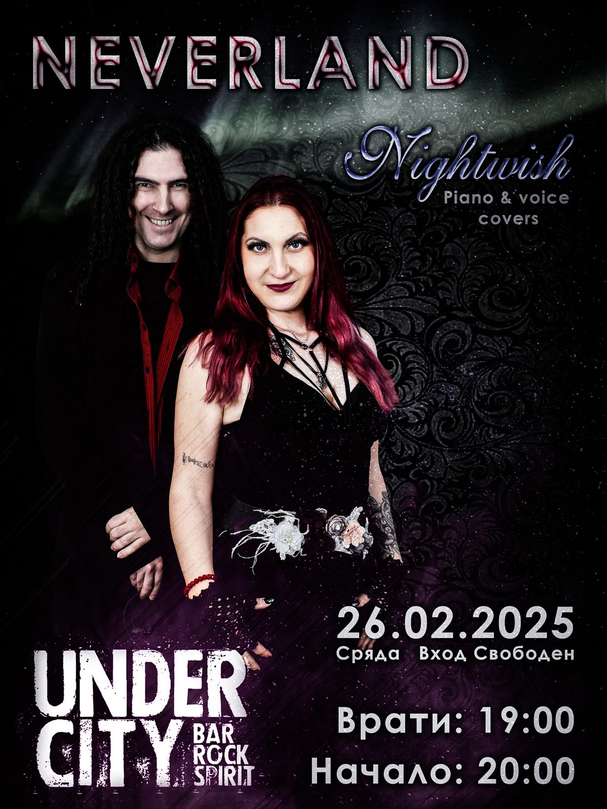 NEVERLAND - Under City Plovdiv