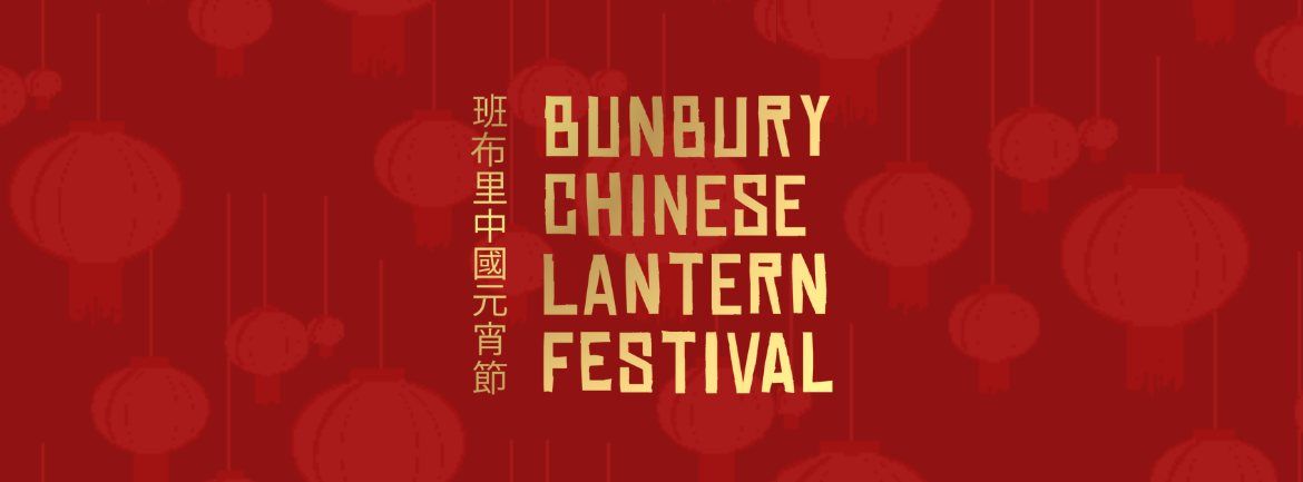 Bunbury Chinese Lantern Festival