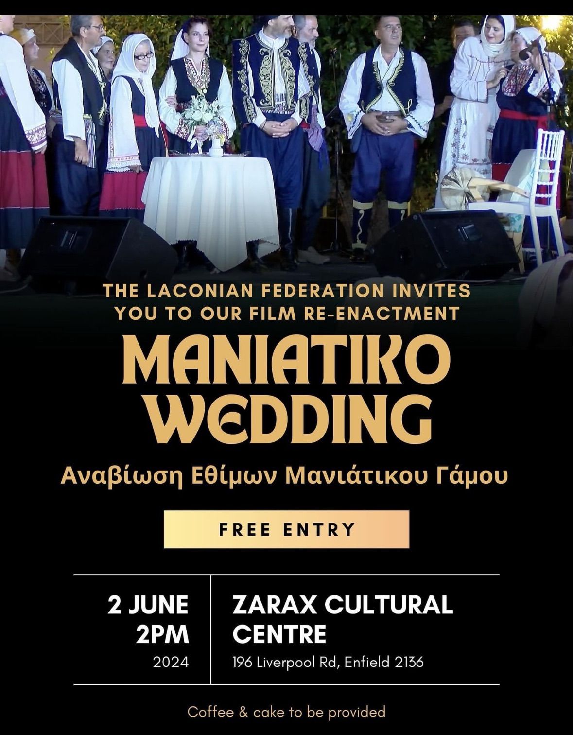 Maniatiko Wedding (film re-enactment)