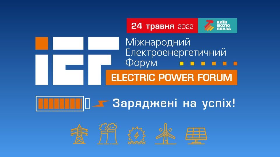 III International Electric Power Forum