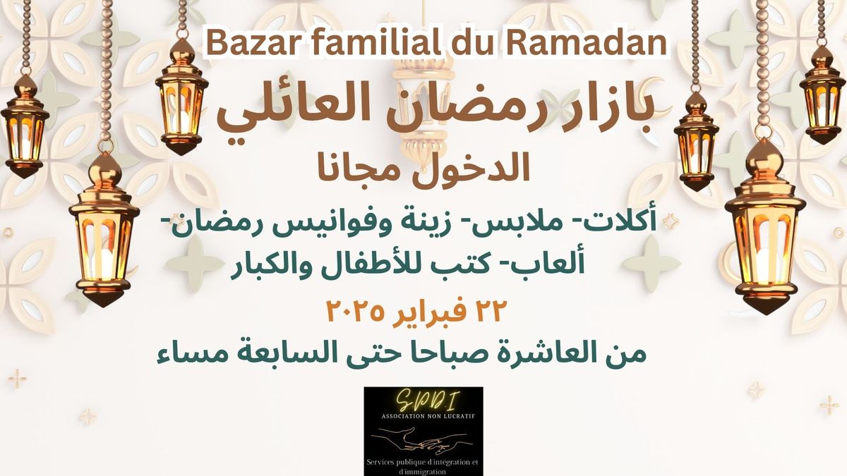  Bazar familial du Ramadan \u0628\u0627\u0632\u0627\u0631 \u0631\u0645\u0636\u0627\u0646 \u0627\u0644\u0639\u0627\u0626\u0644\u064a