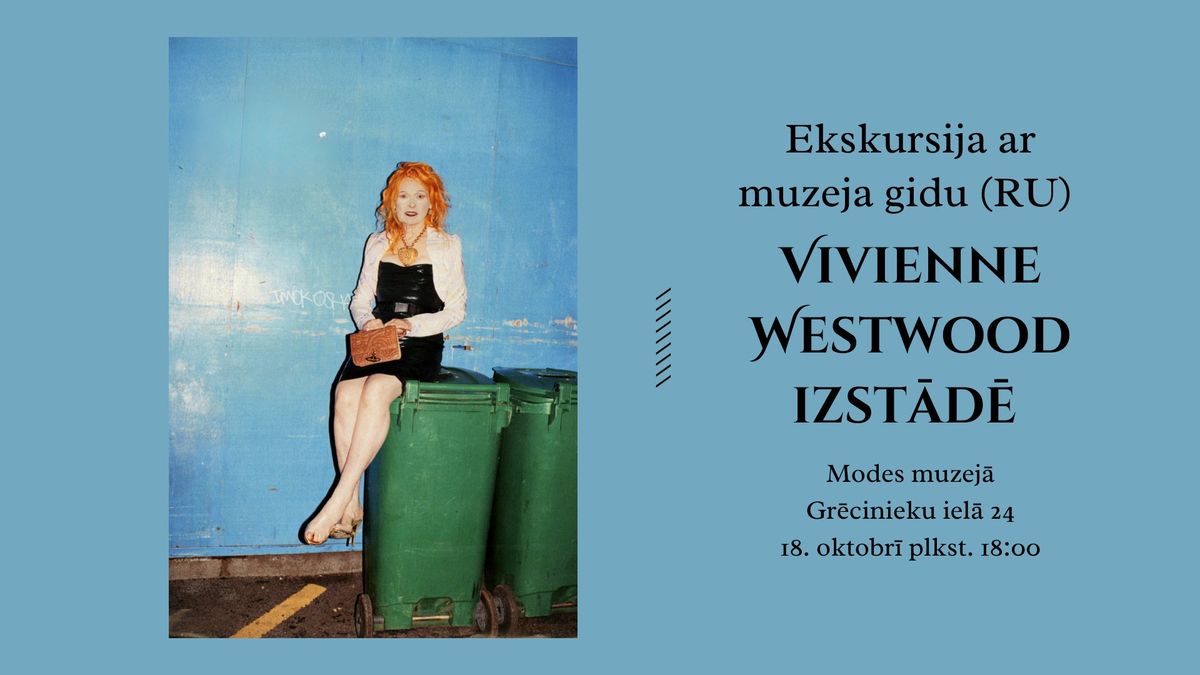 Ekskursija ar muzeja gidu VIVIENNE WESTWOOD izst\u0101d\u0113 (RU)