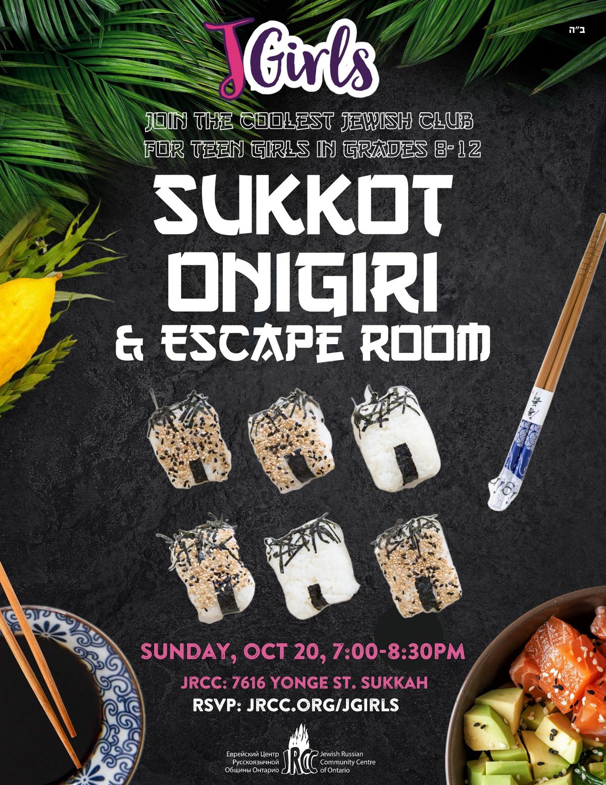 Jgirls Teens - Sukkot Onigiri & Escape Room