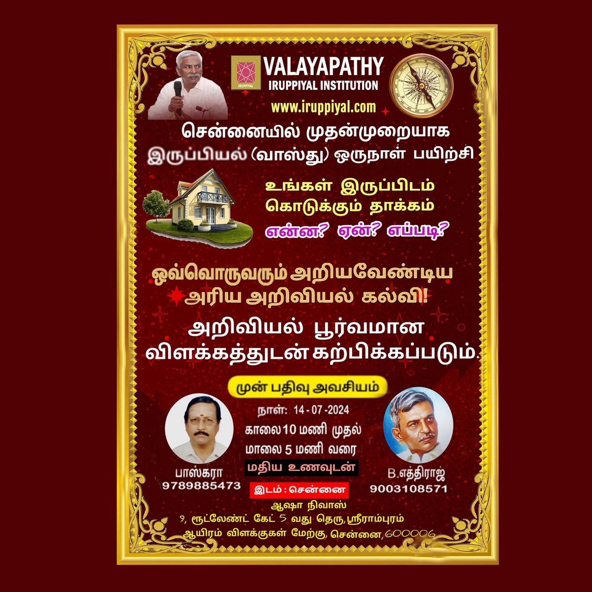 Valayapathy Iruppiyal Institution (Vasthu) Class 