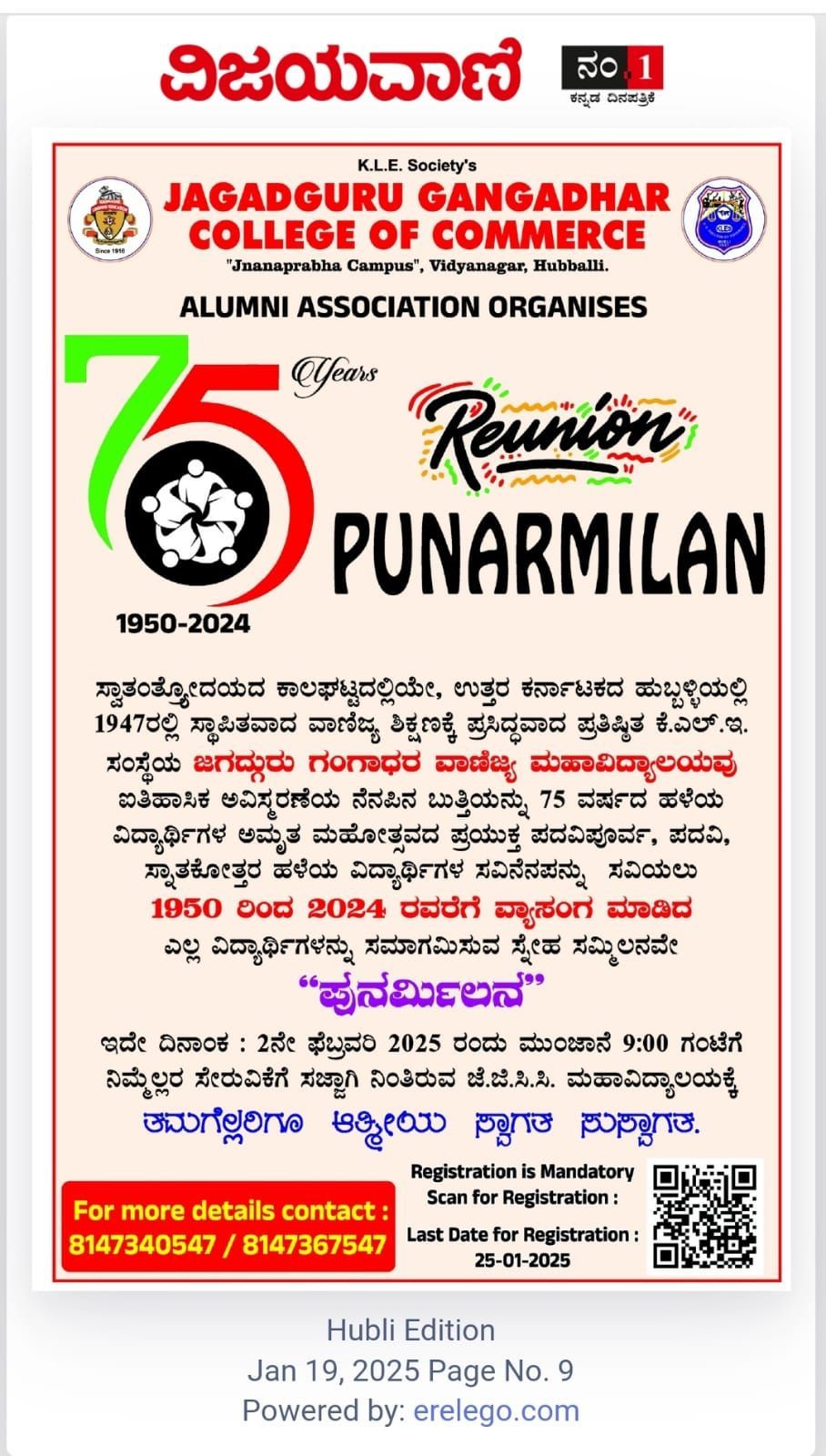 75 Years of Re-Union or PUNARMILAN EVENT