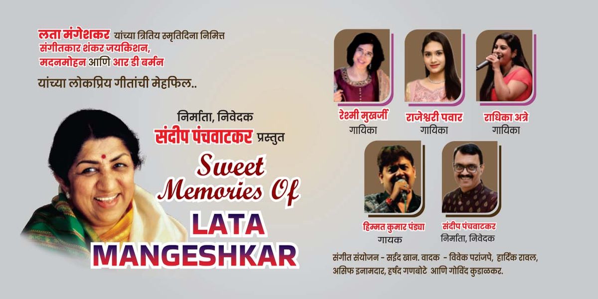 Sweet Memories Of Lata Mangeshkar