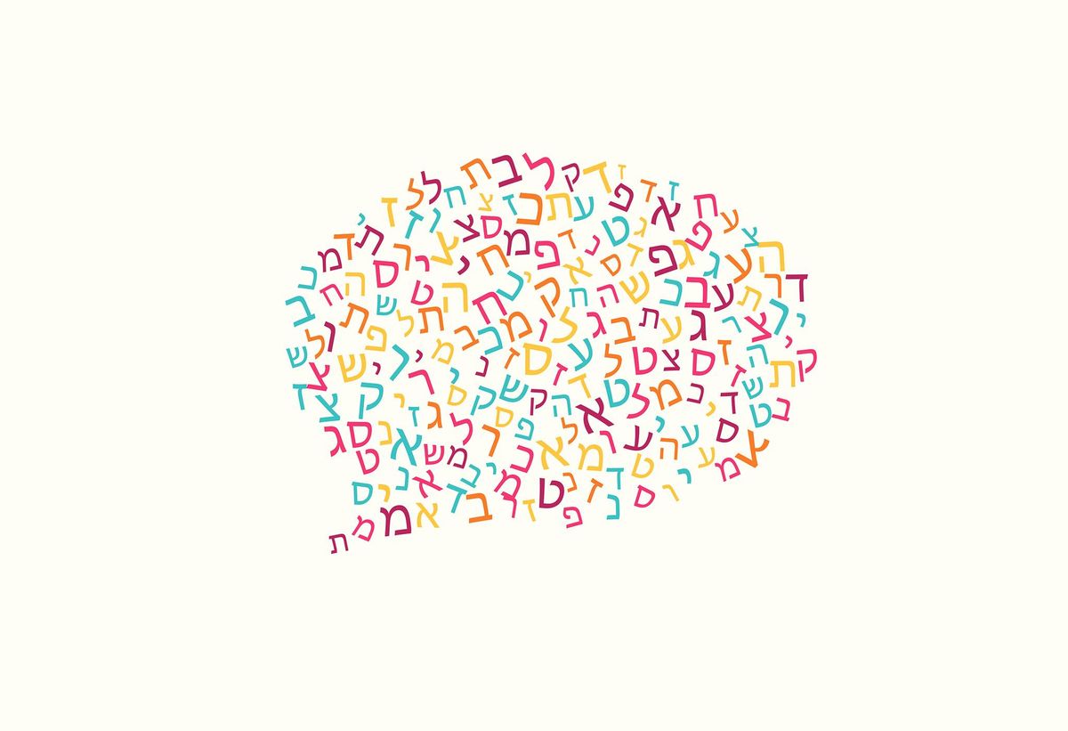 Adult Beginning Hebrew Conversation Class