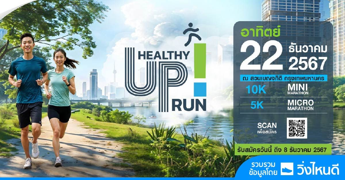 Healthy Up! Run 2024