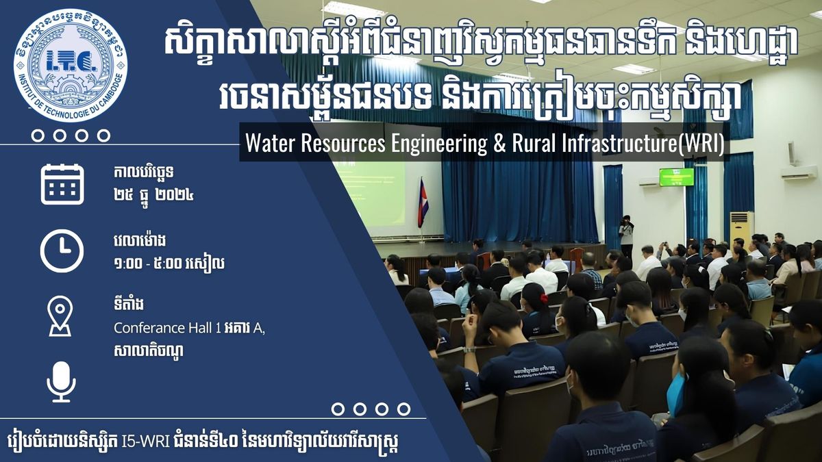 Seminar on Water Resources Engineering and Rural Infrastructure (WRI) and Internship Orientation 2025