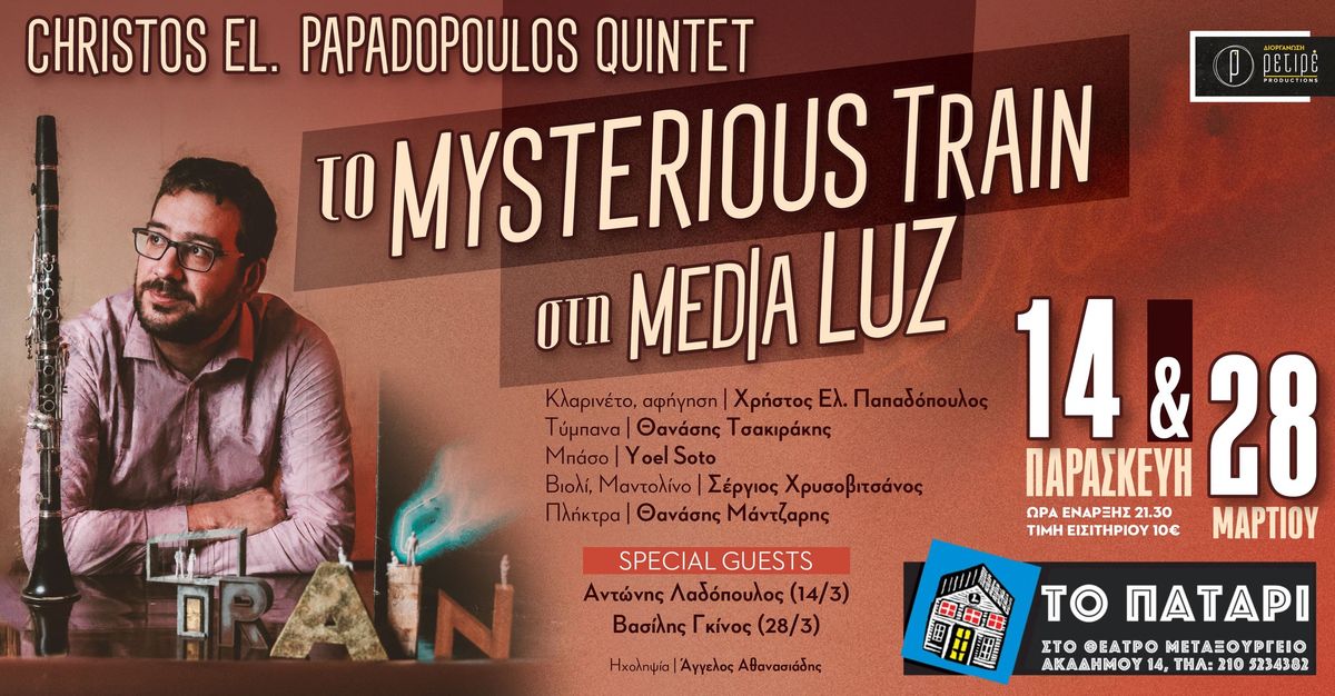 Christos El. Papadopoulos Quintet - \u03a4\u03bf Mysterious Train \u03c3\u03c4\u03b7 Media Luz @\u0398\u03ad\u03b1\u03c4\u03c1\u03bf \u039c\u03b5\u03c4\u03b1\u03be\u03bf\u03c5\u03c1\u03b3\u03b5\u03af\u03bf