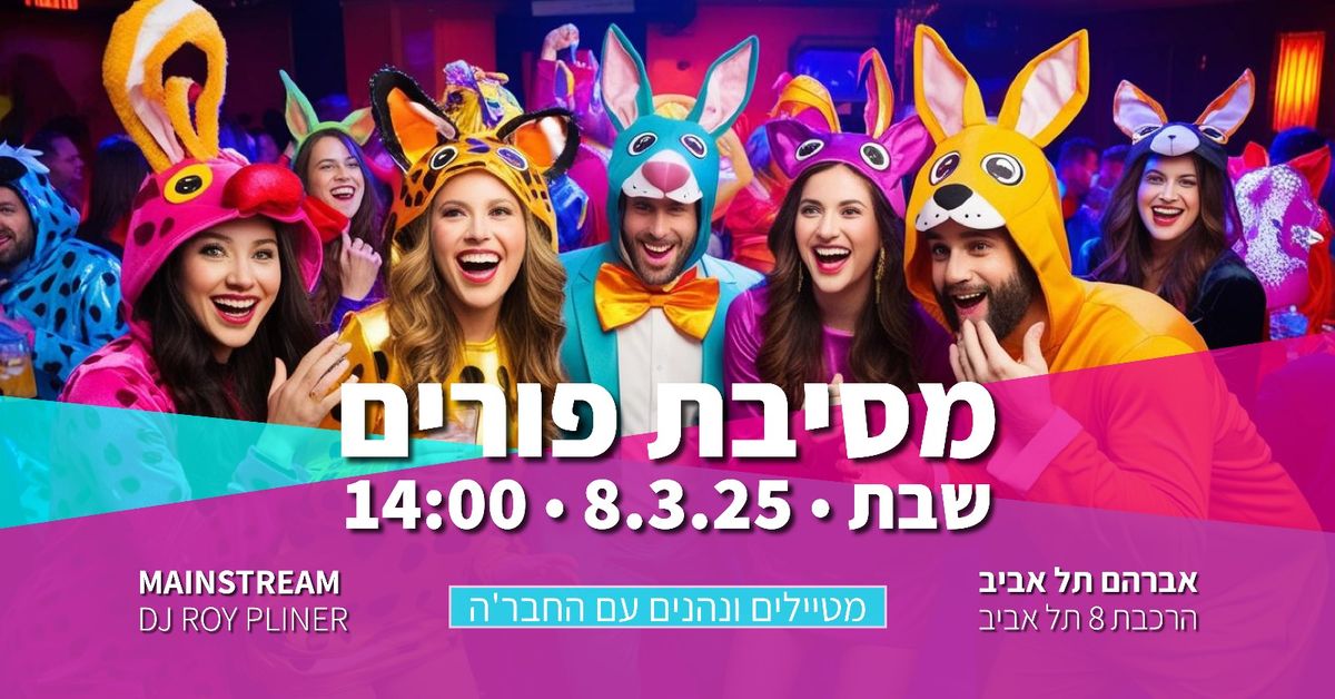 PURIM PARTY