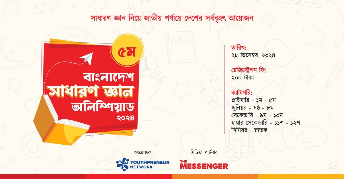 5th Bangladesh General Knowledge Olympiad 2024