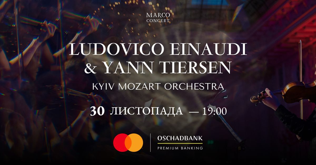 Kyiv Mozart Orchestra \u2014 Ludovico Einaudi & Yann Tiersen