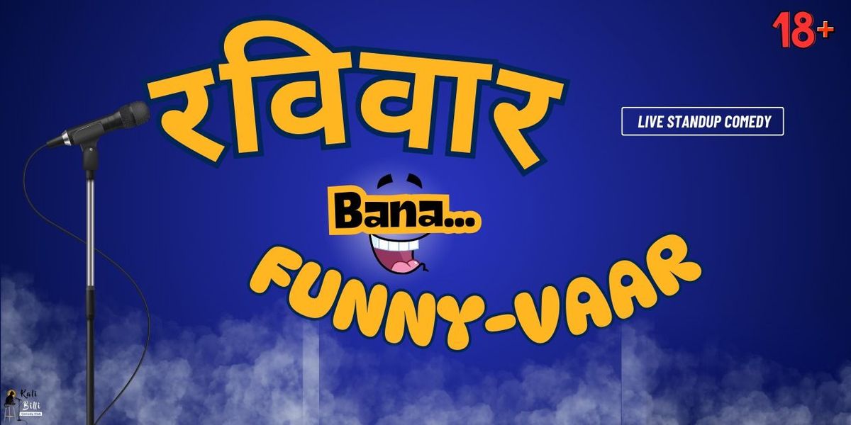 Ravivaar Bana Funnyvaar