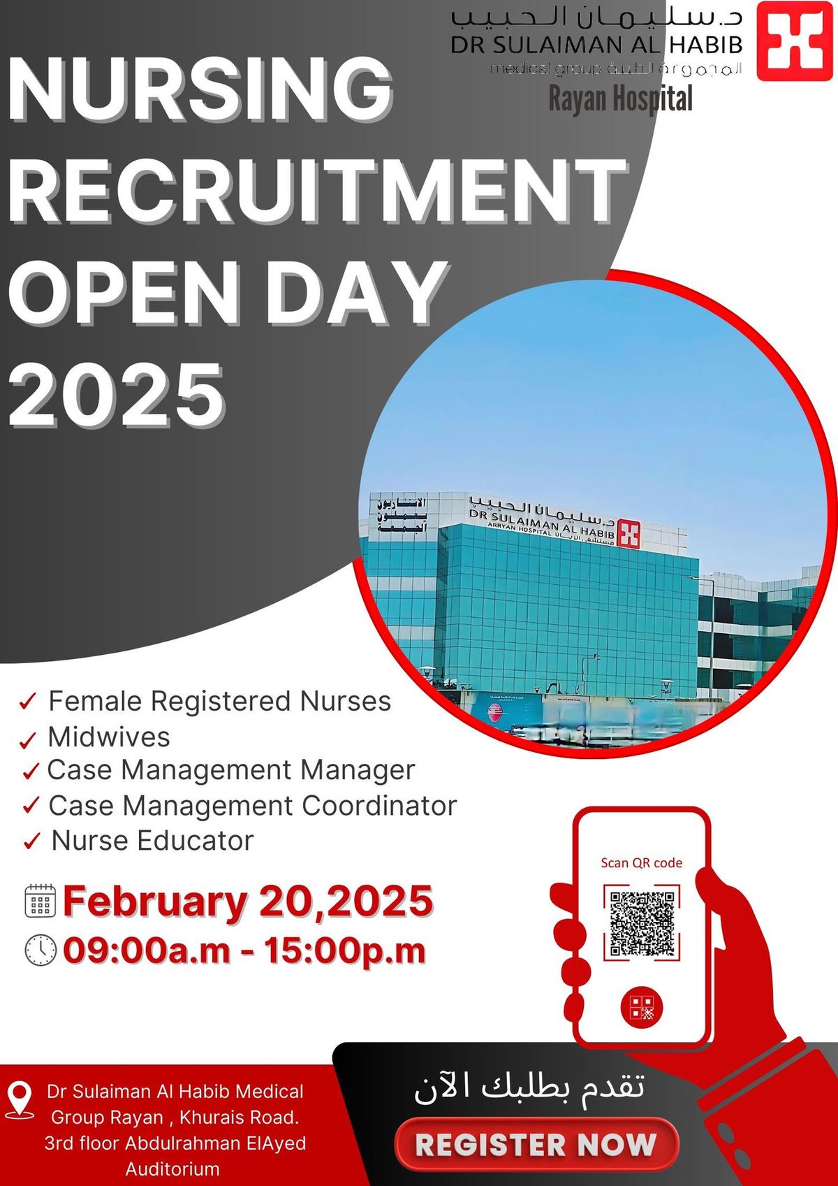 Nursing Open Recruitment HMG RYN