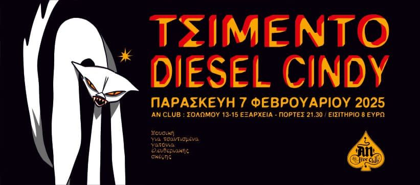 \u03a4\u03a3\u0399\u039c\u0395\u039d\u03a4\u039f w\/ DIESEL CINDY LIVE at AN CLUB | 07.02.2025