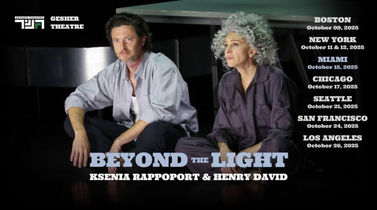 Beyond the Light - Lauderhill