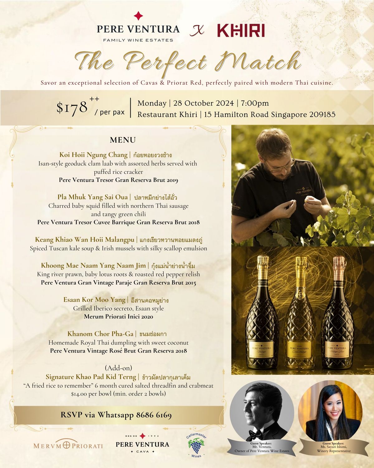 The Perfect Match | Pere Ventura Wine Dinner