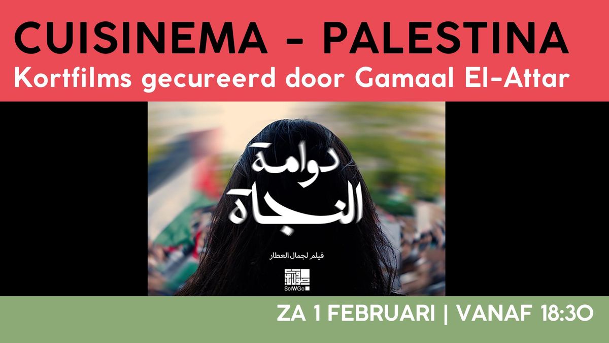 Cuisinema: Palestina - kortfilms