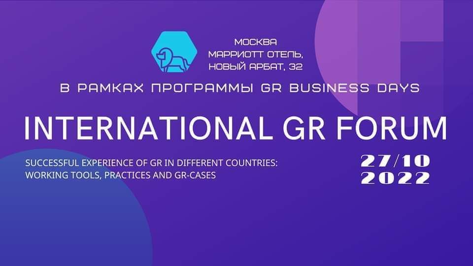 International GR Forum
