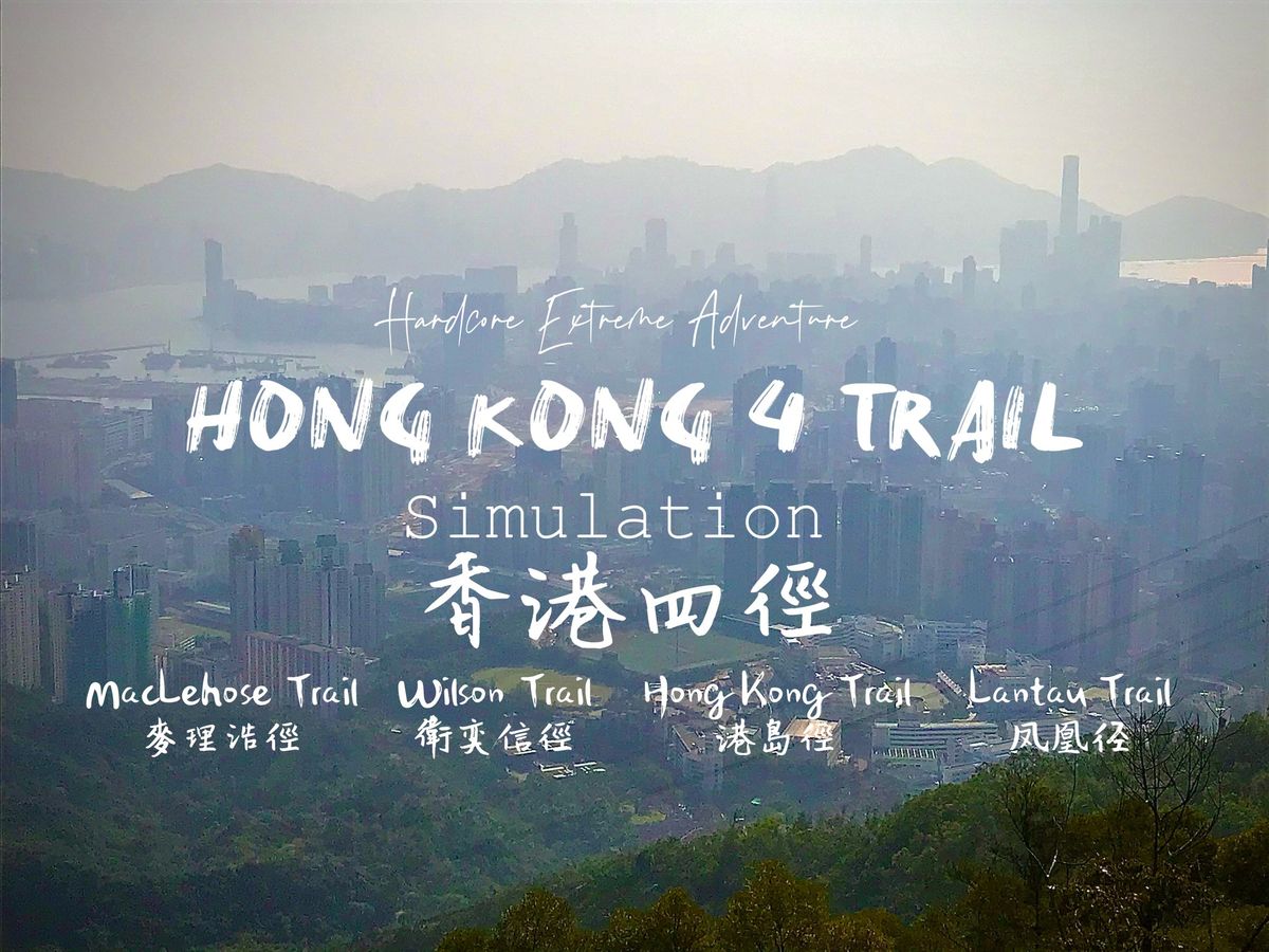 Hong Kong 4 Trail Simulation (298km)