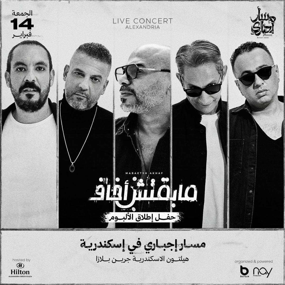 Massar Egbari\u2019s  ( Album launch ) Live Concert at HILTON Alexandria Green Plaza