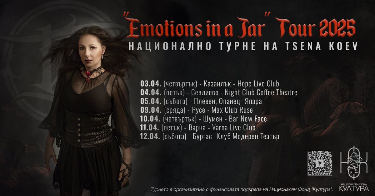 \u041a\u043e\u043d\u0446\u0435\u0440\u0442 \u043d\u0430 Tsena Koev - "Emotions in a Jar" Tour 2025