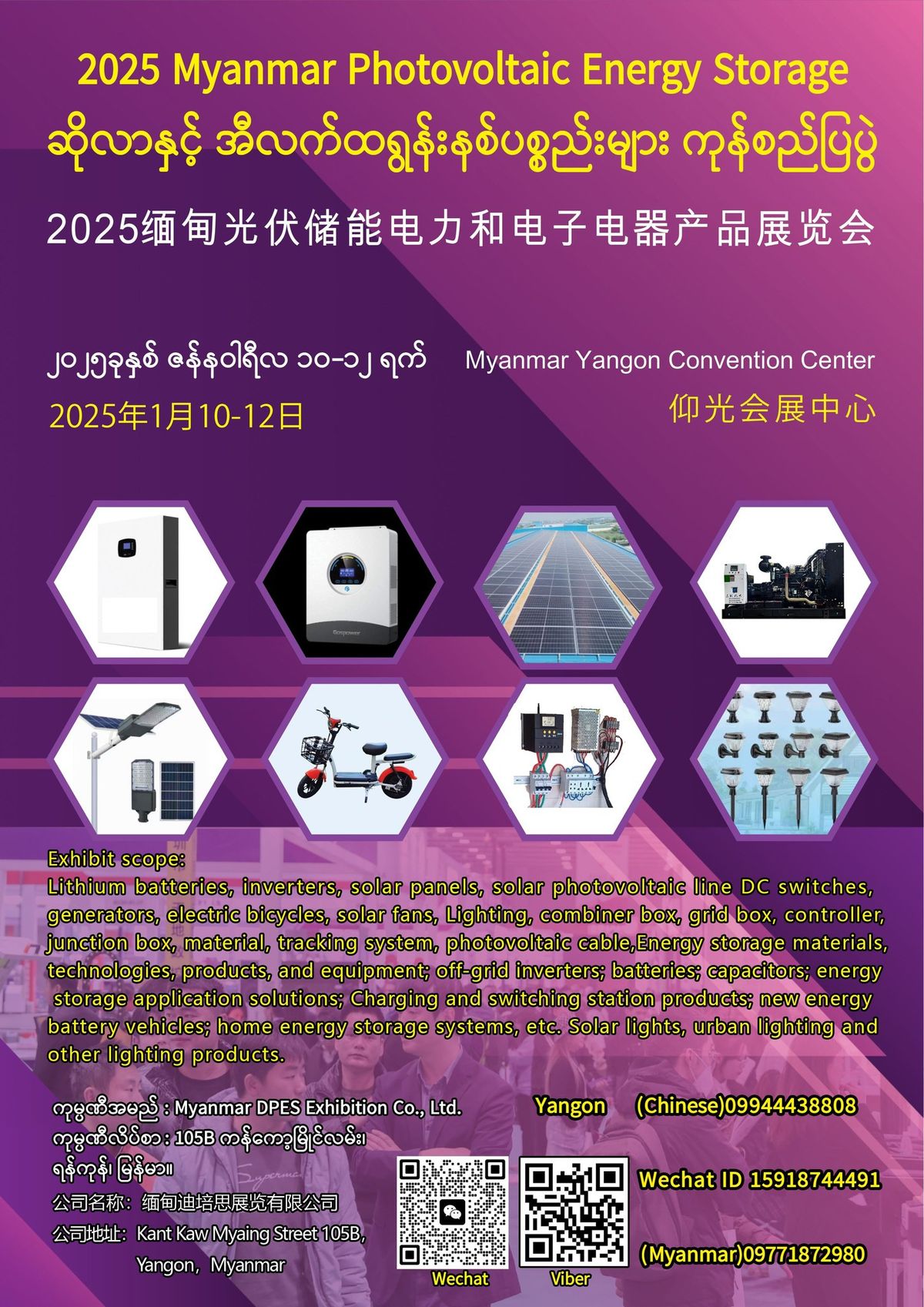 2025 Myanmar Solar Power & Electronics Exhibition