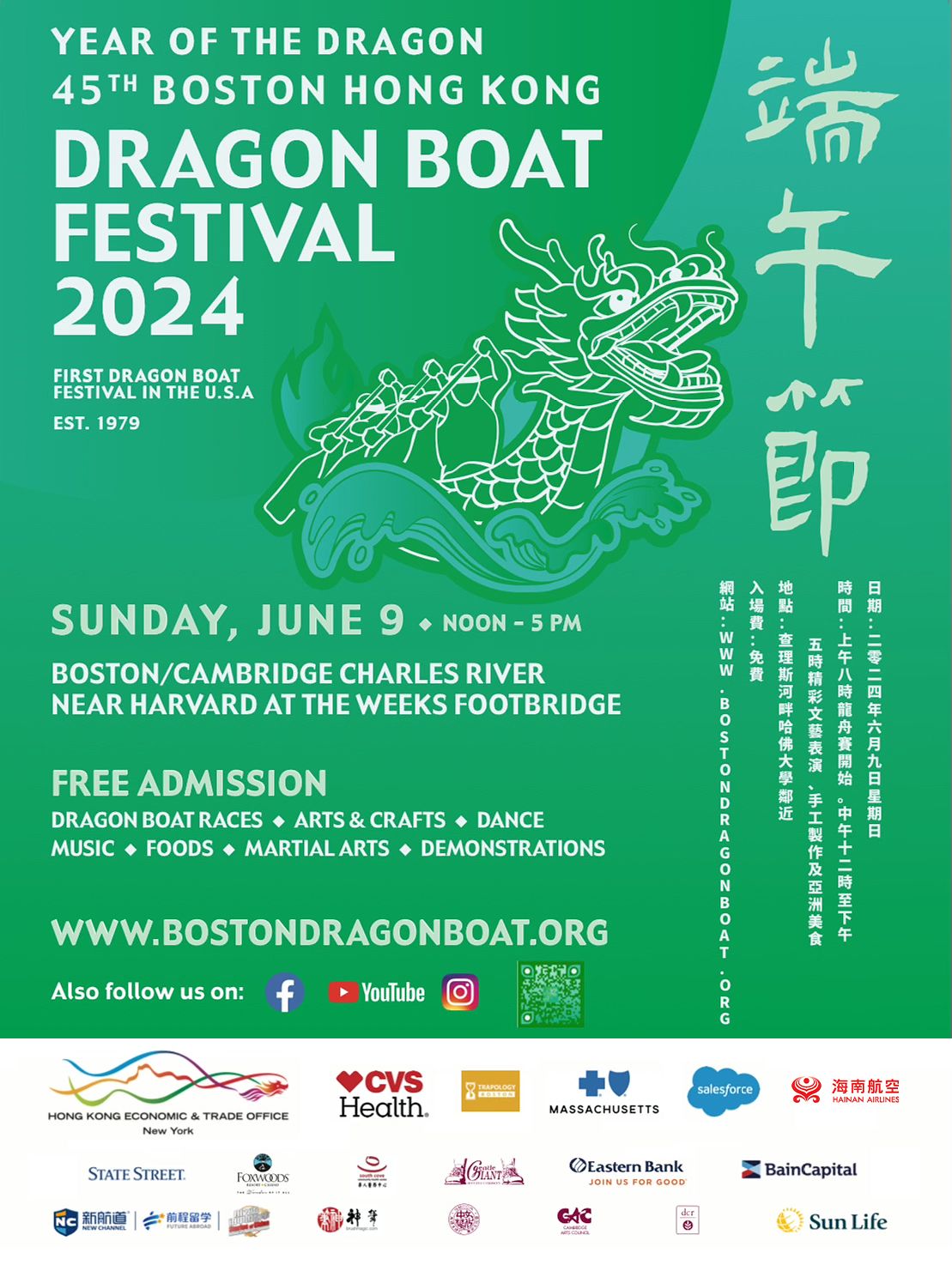 45th Boston Hong Kong Dragon Boat Festival 2024