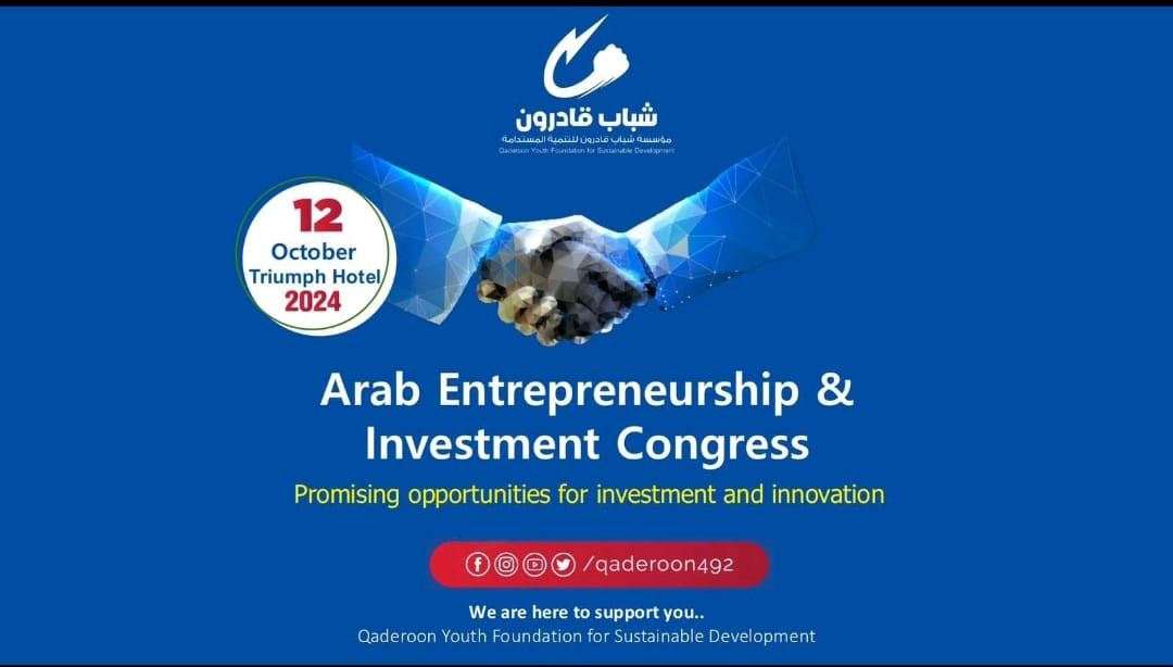 Arab Entrepreneurship& Investment Congress