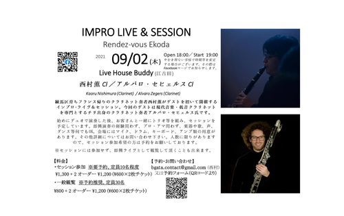 中止 延期となりました Impro Live Session Rendez Vous Ekoda With Alvaro Zegers Cl Live In Buddy Nerima 2 September 21