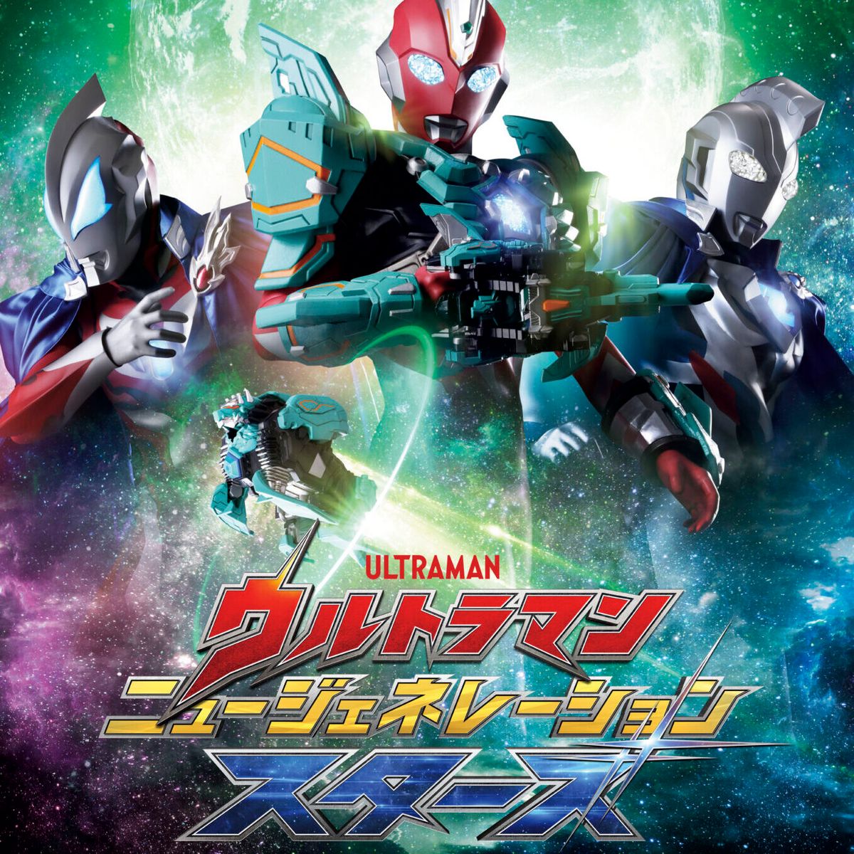 Ultraman