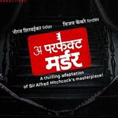 A Perfect Murder - Marathi Play