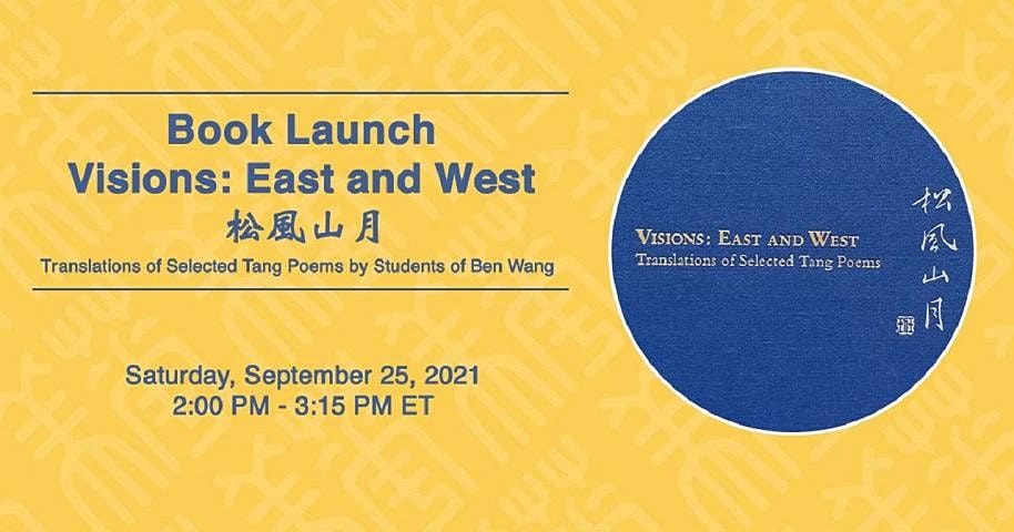 Book Launch- Ben Wang's "Visions: East and West \u677e\u98a8\u5c71\u6708"