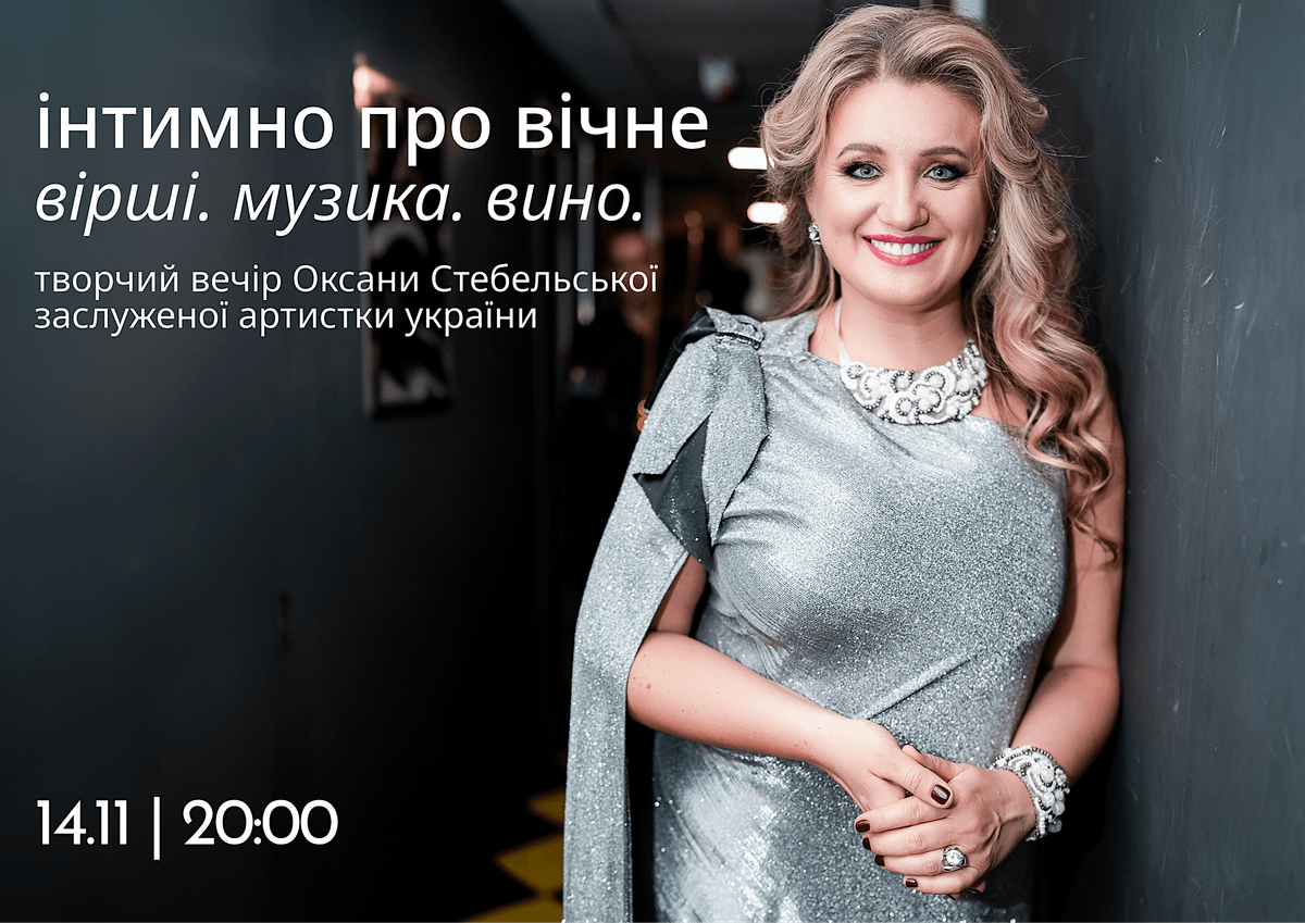 Music Night with Oksana Stebelska