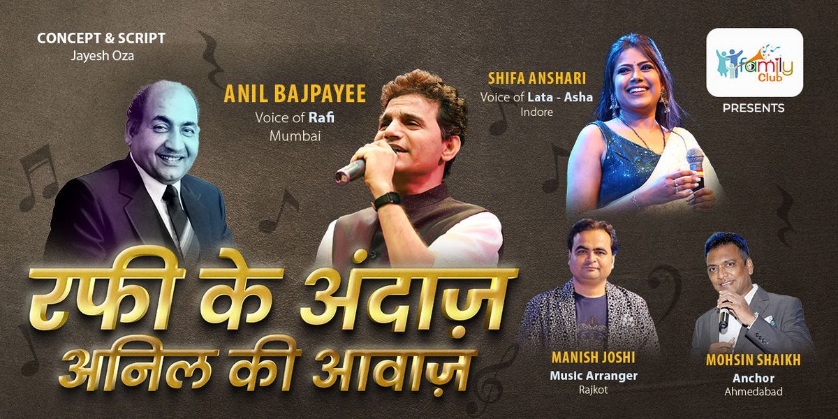 RAFI KE ANDAAZ ANIL KI AWAAZ